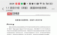 小红书热文儿转发！找个靠谱的移民中介做了美国EB-5投资移民的准留学生